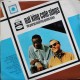 Nat King Cole & George Shearing ‎– Nat King Cole Sings / The George Shearing Quintet Plays (LP / Vinyl)